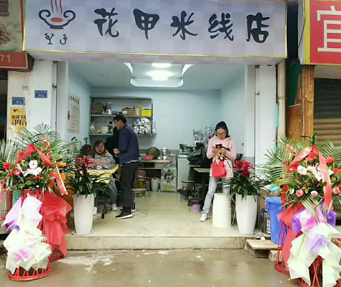 宜賓學(xué)員花甲開業(yè)