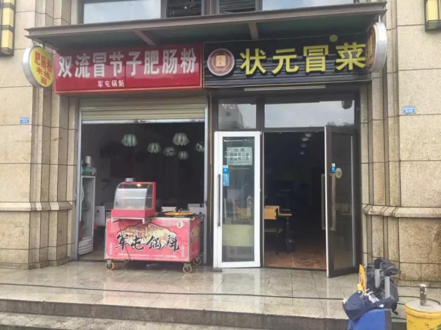 學員開的店鋪